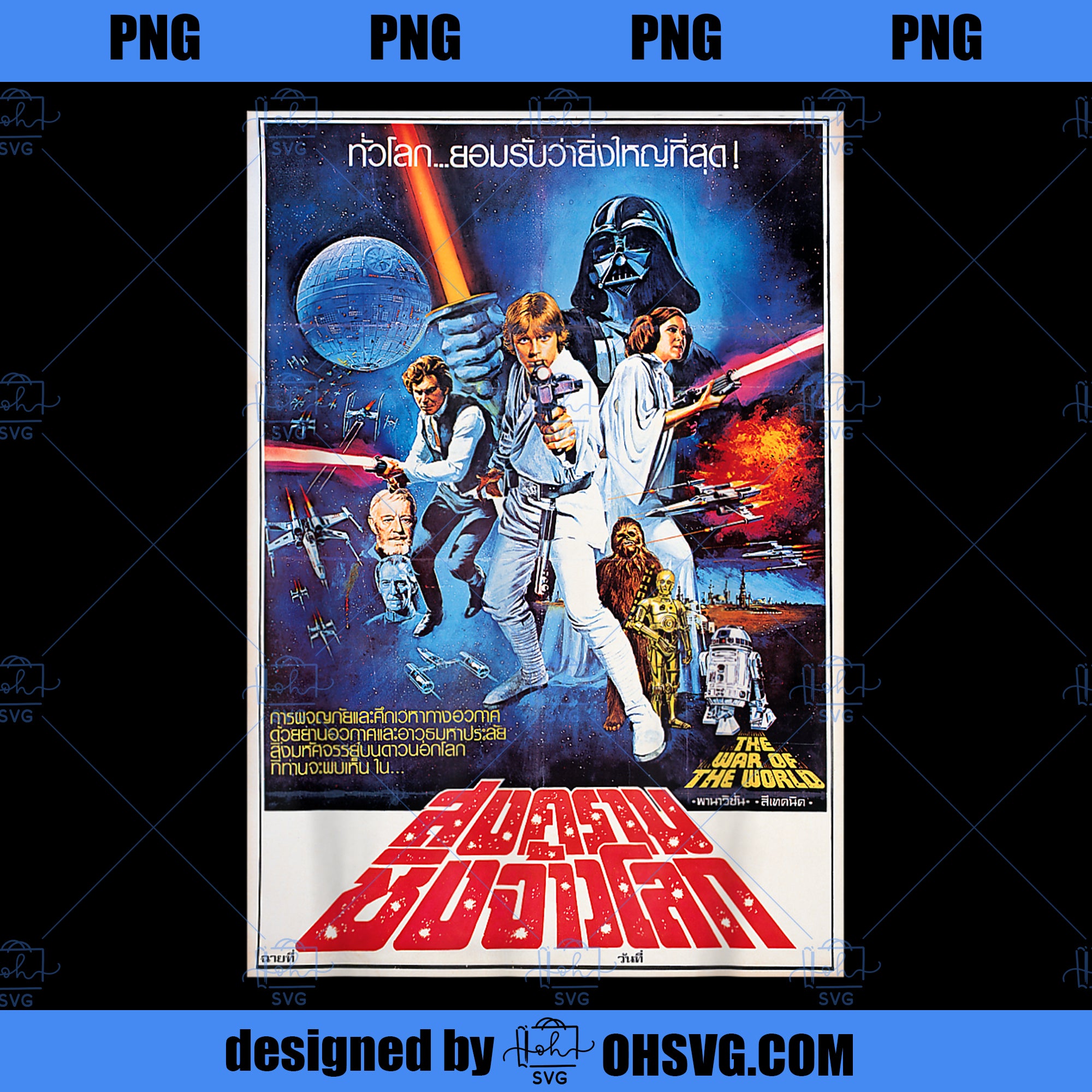 Star Wars A New Hope Vintage Thai Movie Poster PNG, Movies PNG, Star Wars PNG