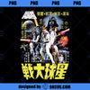 Star Wars Vintage Chinese Movie Poster Disney PNG, Movies PNG, Star Wars PNG