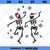 Christmas Dancing Skeleton SVG, Santa Skeleton SVG, Funny Christmas Jumper SVG